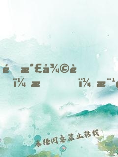 靈氣復蘇：我，樹神，吞噬萬界